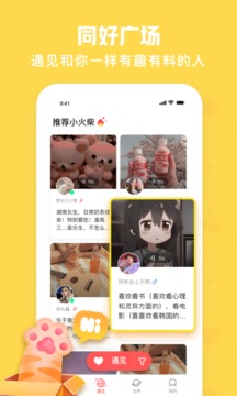 火花Chat截圖