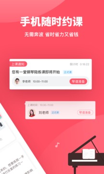 掌門(mén)陪練截圖