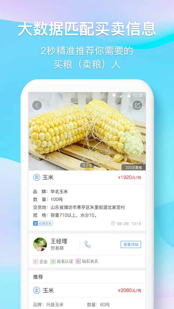 中时通v2.3.40截图3