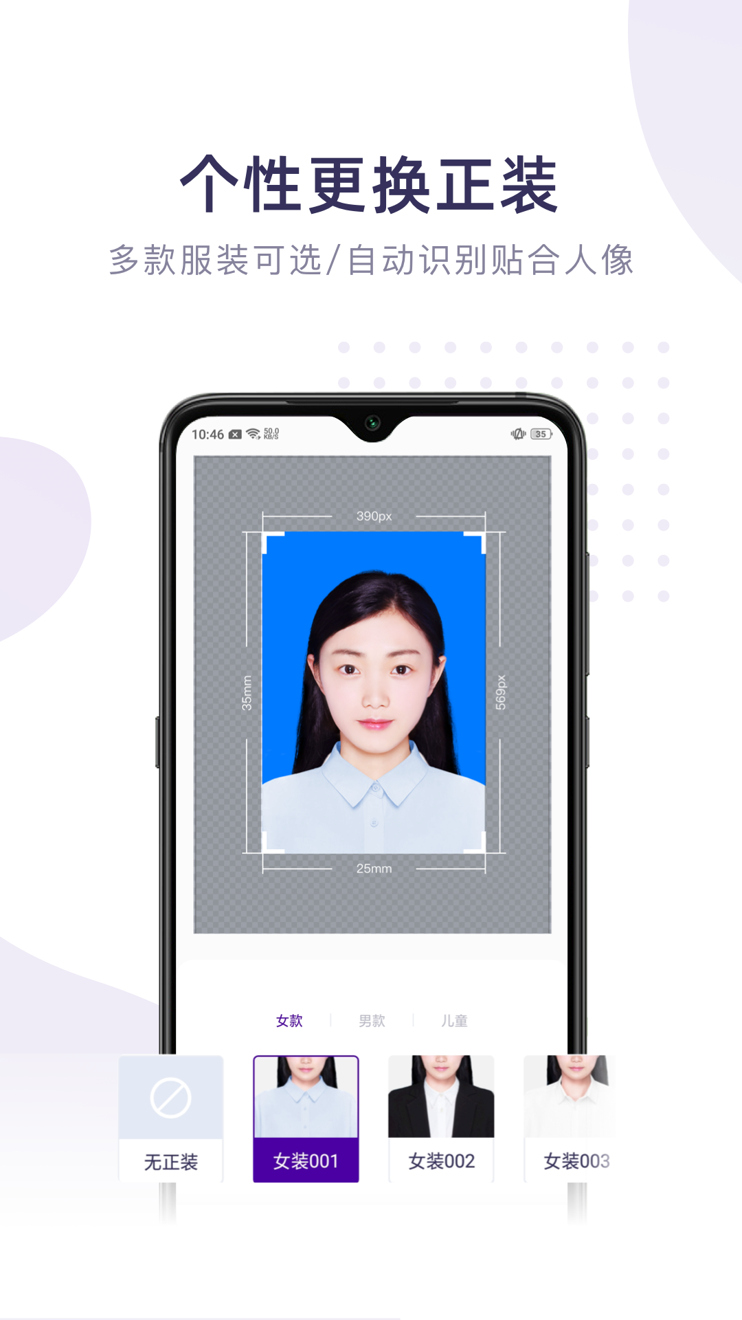 最美證件照制作截圖預(yù)覽