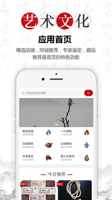 YI拍商城截图4