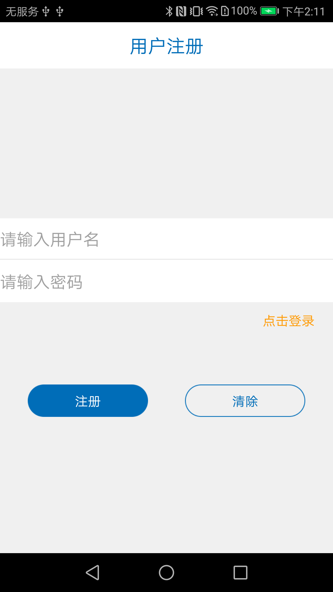 NFC_Write_C截图3