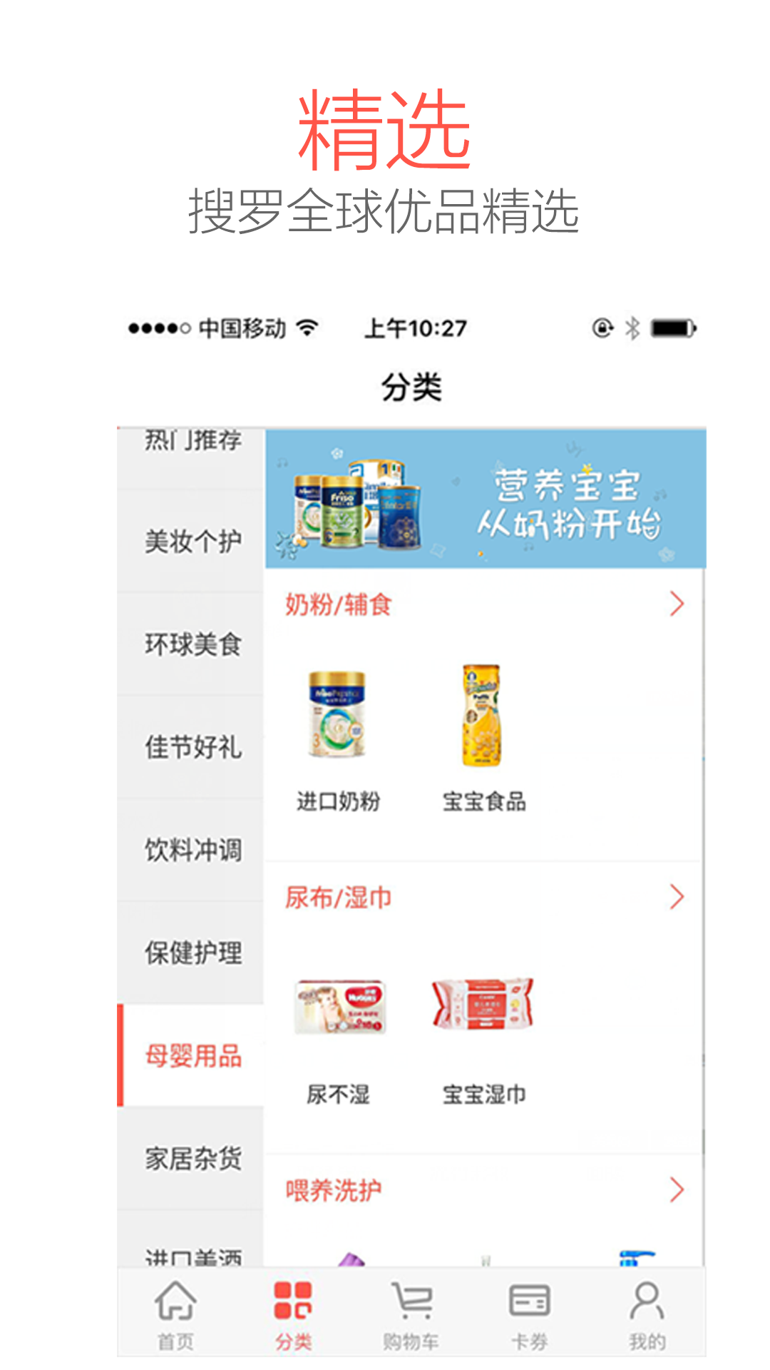 集享甄會選截圖預(yù)覽