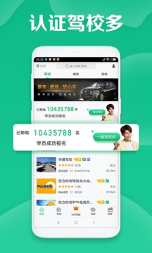 駕校一點(diǎn)通科目四截圖