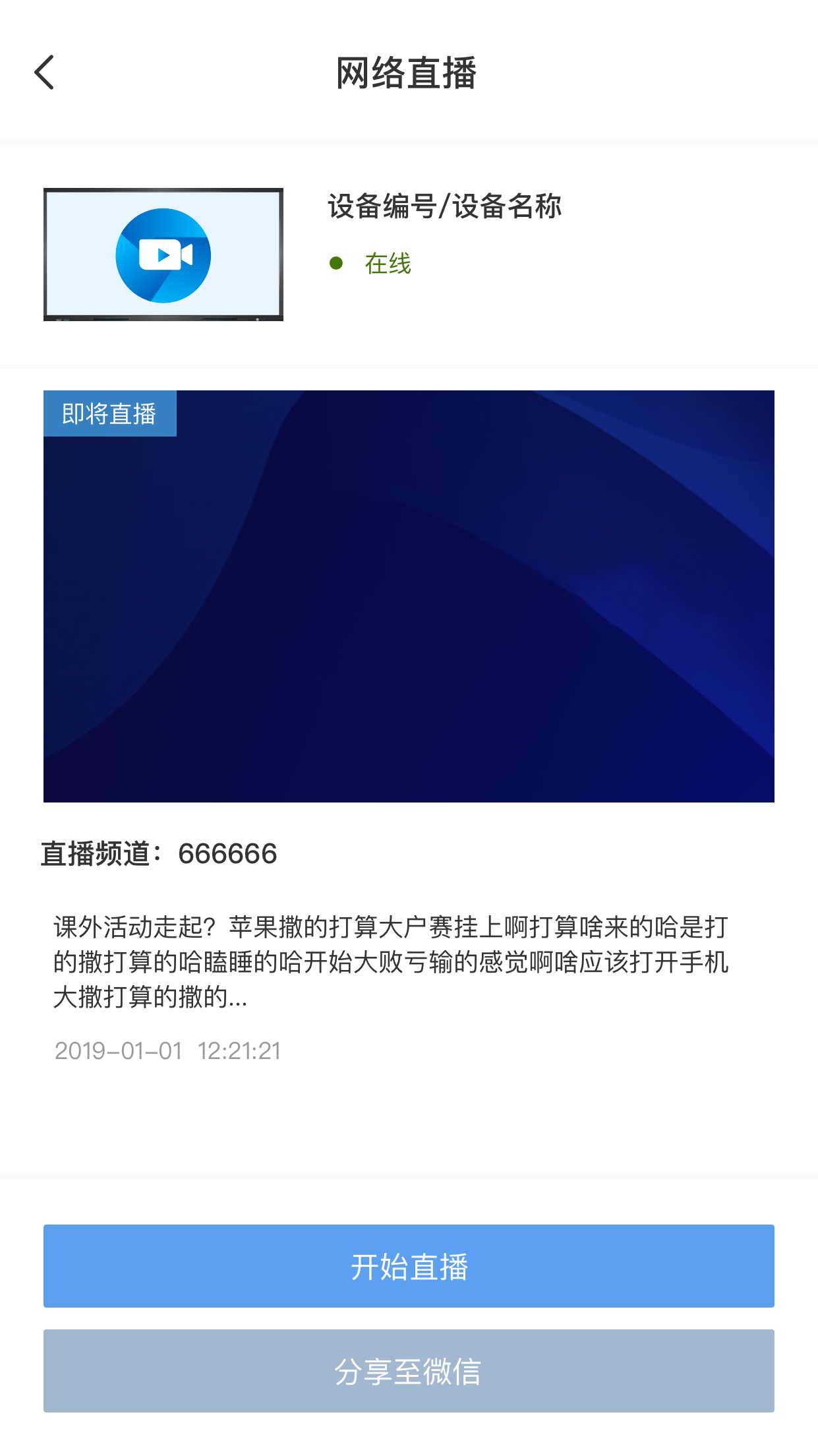 云上会面Remote截图4