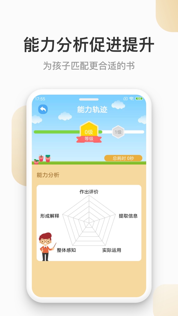 云上书院v3.1.4截图4