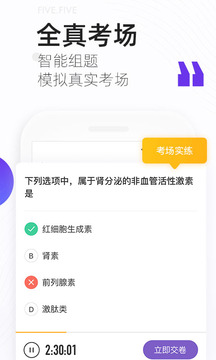 丁香醫(yī)考截圖