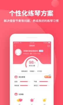 掌門(mén)陪練截圖