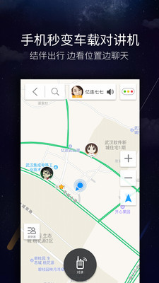 亿连驾驶助手v4.8.6截图2