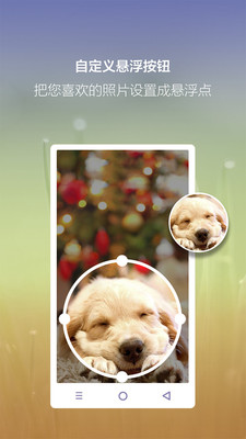 iPhone小白點截圖預覽