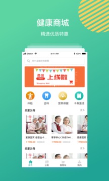 導醫(yī)通截圖