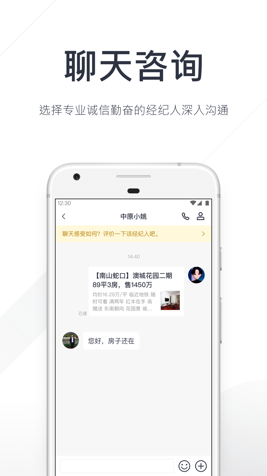 小鹿选房v4.9.0截图4