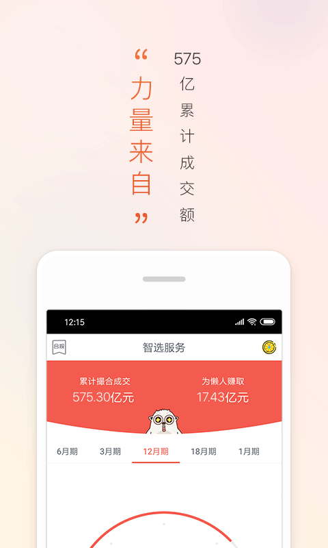 懒投资截图4