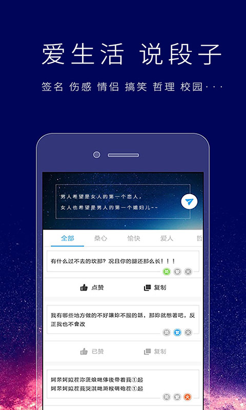 个性签名设计师v5.2.2截图4