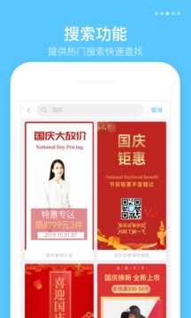 微商海報截圖