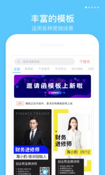 微商海報截圖