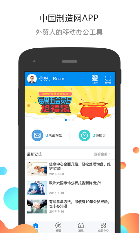 中國(guó)制造網(wǎng)截圖預(yù)覽