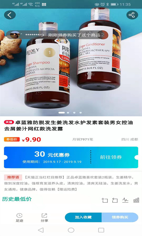 隔壁管家截图4