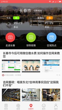 吉刻截圖