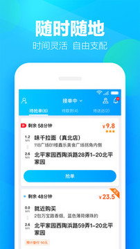 蜂鳥眾包截圖
