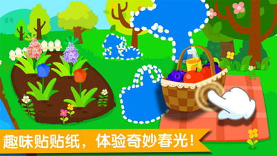 寶寶學四季截圖預覽