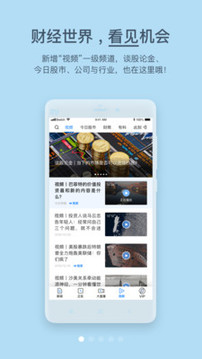第一財經(jīng)截圖