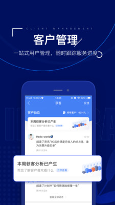 保险师v5.4.0截图4