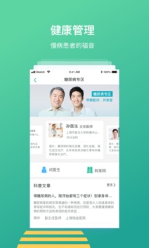 導醫(yī)通截圖