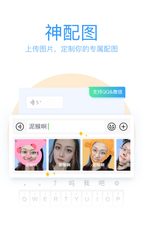 QQ输入法v6.14.0截图1