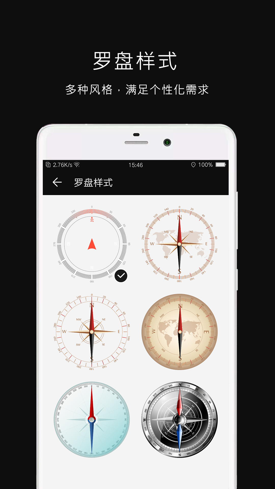 指南針極速版截圖預(yù)覽