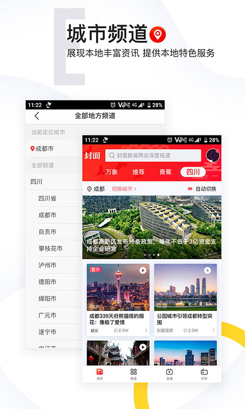 封面新聞截圖預(yù)覽