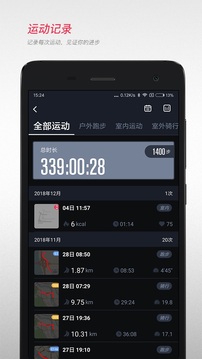 宜準跑步截圖
