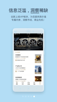 第一財經(jīng)截圖