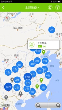 中聯(lián)e管家截圖