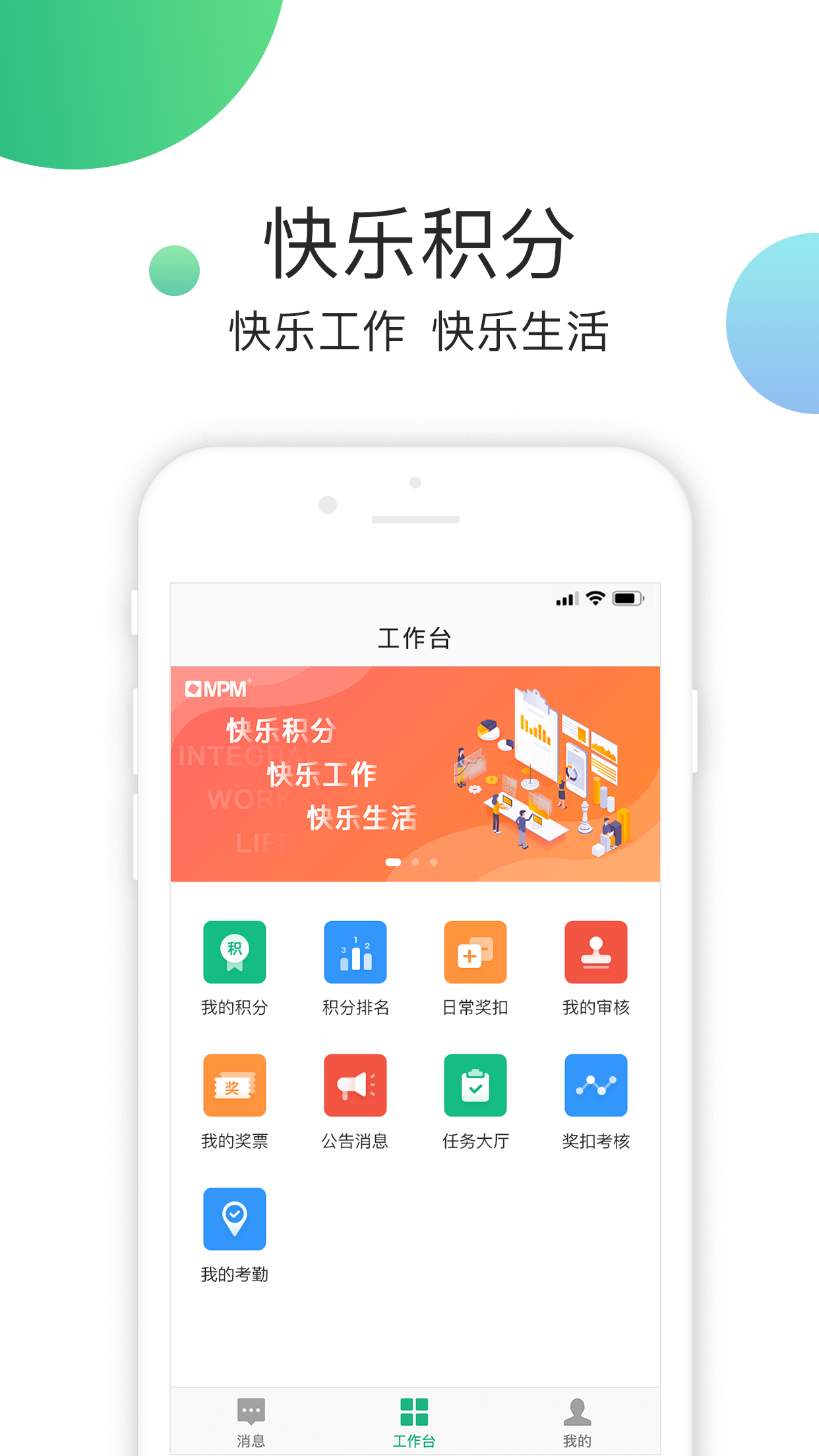 MPM截图1