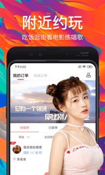 約單截圖