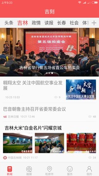 吉刻截圖