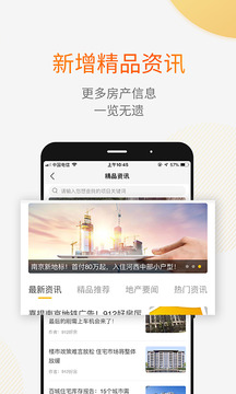 912好房截圖