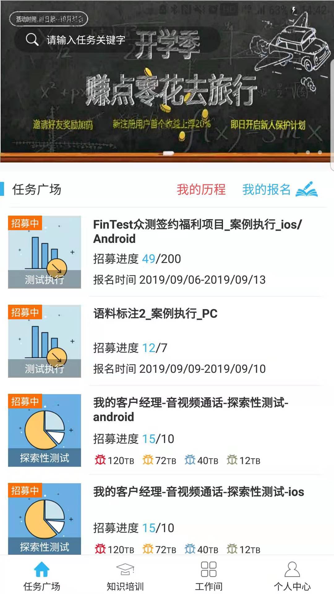 FinTest众测v1.0.20.1截图1