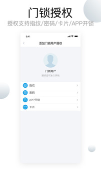 慧享家截圖