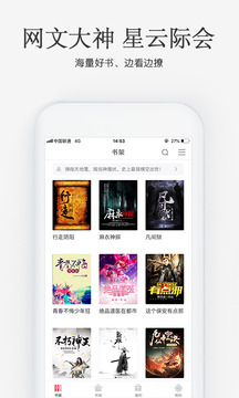火星小說截圖
