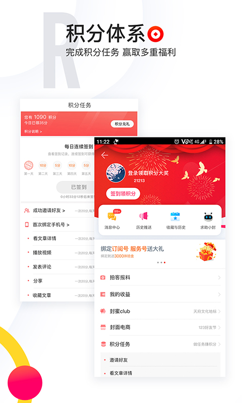 封面新聞截圖預(yù)覽