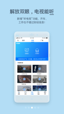 第一财经v12.2.9截图3