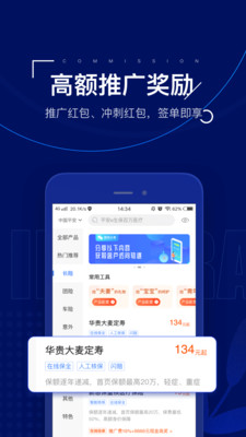 保险师v5.4.0截图2