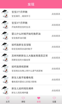 寶寶早教游戲截圖