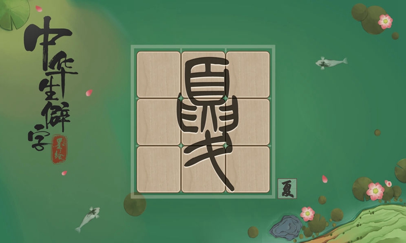 应用截图3预览