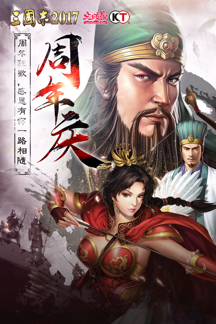 三國(guó)志2017截圖預(yù)覽