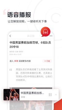 新京報截圖