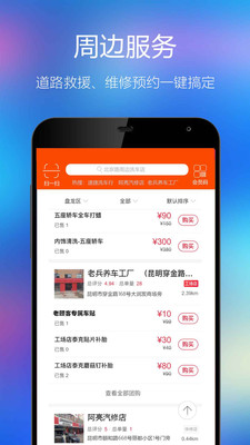 车族枢纽截图4