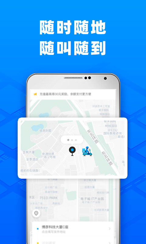 闪送v5.2.10截图3